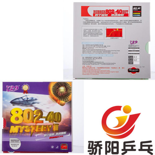 正品行货友谊729802-40系列