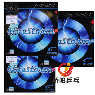 正品DONIC多尼克乒乓球拍胶皮蓝色风暴Z1 Z2 Z3进口德套反胶套胶