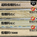 行货蝴蝶23600 张继科 36561 骄阳乒乓正品 ALC 芳碳乒乓球拍底板