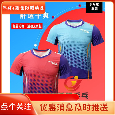 斯帝卡新款乒乓球运动T恤
