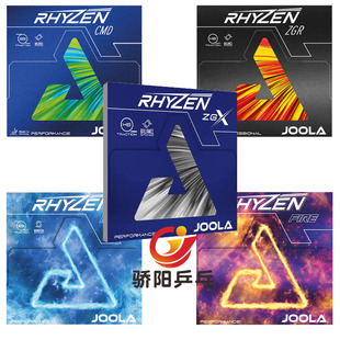 骄阳JOOLA优拉尤拉RHYZEN雷鸣CMD/ZGR/ZGX乒乓球胶皮球拍反胶