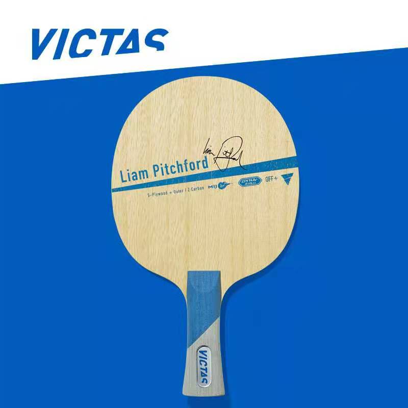 皮皮虾皮切福德乒乓球拍VICTAS