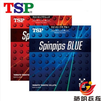 进攻型正胶颗粒乒乓球套胶TSP