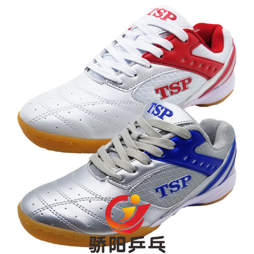 防滑耐磨灵活启动乒乓运动鞋TSP