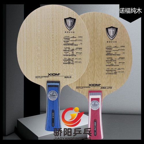 五层弧圈型练功乒乓底板骄猛