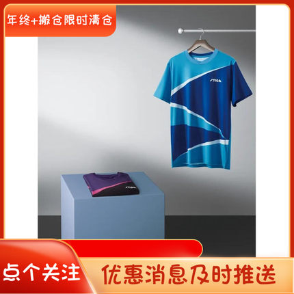 特骄阳STIGA斯帝卡斯蒂卡衣服圆领乒乓球服装男女运动短袖T恤正品