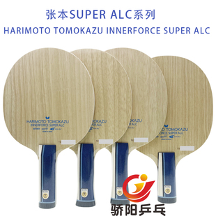 正品行货 蝴蝶张本智和salc超级张本内置底板37331碳素拍乒乓底板