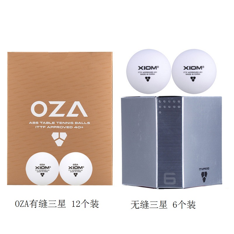 有缝三星训练比赛乒乓球骄猛