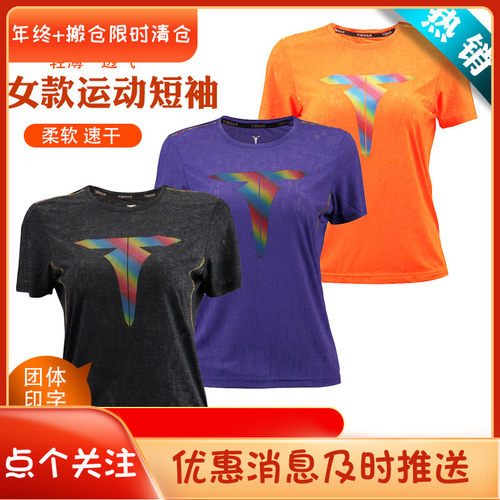 速干透气短袖乒乓球比赛服TIBHAR