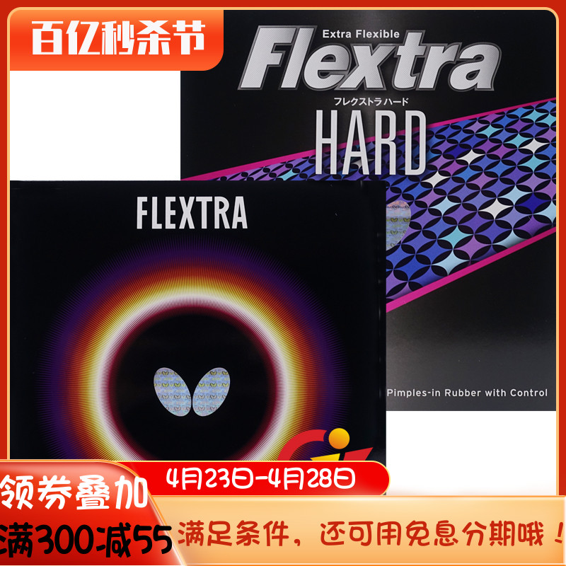 骄阳fiextra系列入门反手乒乓球