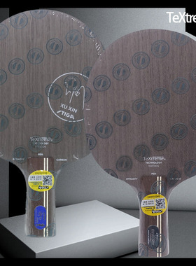 斯帝卡斯蒂卡正品许昕乒乓球拍底板许昕蓝标coming soon碳素王朝