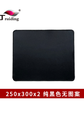锐丁25X30纯黑色无印刷精密锁边鼠标垫橡胶佳积布学习办公鼠标垫