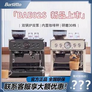 百胜图二代S一代双加热半自动咖啡机家用意式 Barsetto 研磨一体机