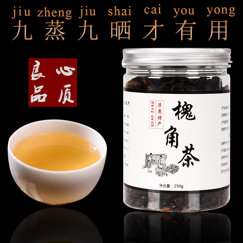 槐角茶野生槐连豆正品炒槐豆九蒸九晒国槐子清火槐果槐角槐实茶