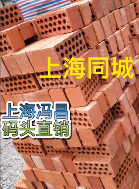 优质 九五多孔砖95多孔红砖头上海销售海螺水泥黄沙红砖 免费送货