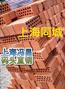 优质 九五多孔砖95多孔红砖头上海销售海螺水泥黄沙红砖 免费送货