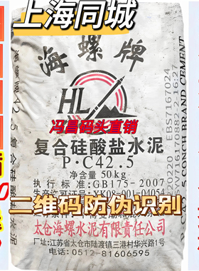 上海同城海螺牌水泥pc425正宗原325黑水泥黄沙建筑装修家用免运