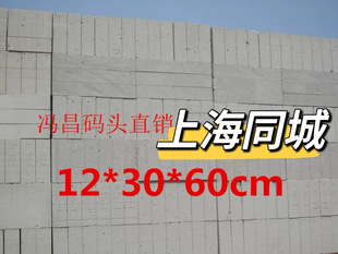 优质 轻质砖隔墙 加气砖 水泥砖 泡沫砖 气块砌块砖 12 30 60cm