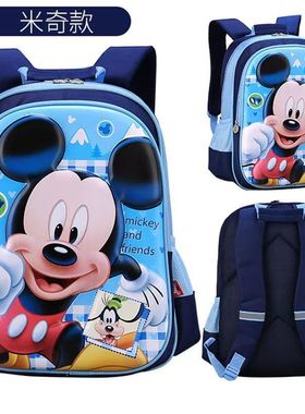 正品迪士尼书包小学生男童1-2年级护脊双肩包减负书包SD1003