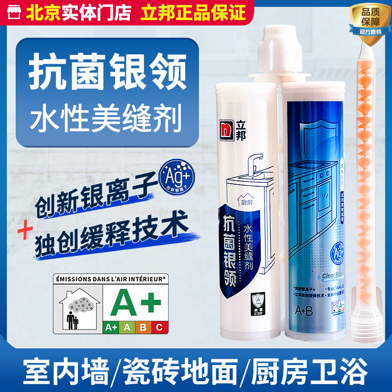 立邦抗菌银领水性美缝剂星瓷地暖专用耐热瓷地砖防水防霉十大品牌使用感如何?