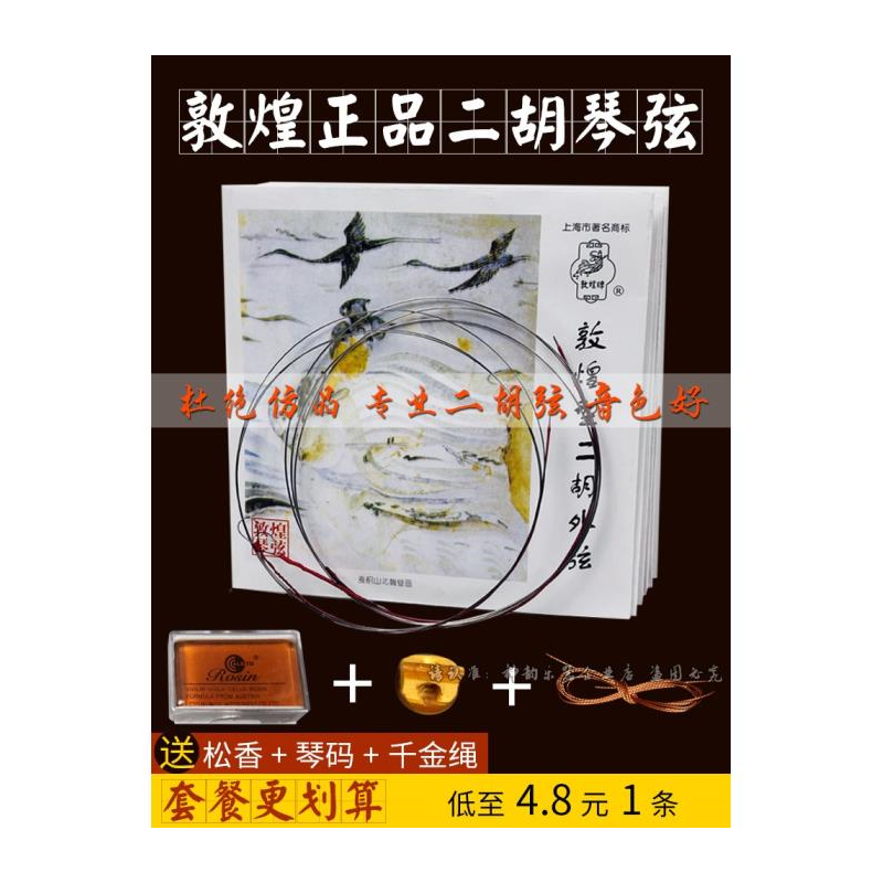 专业二胡弱音器拉丝款消声夹琴码