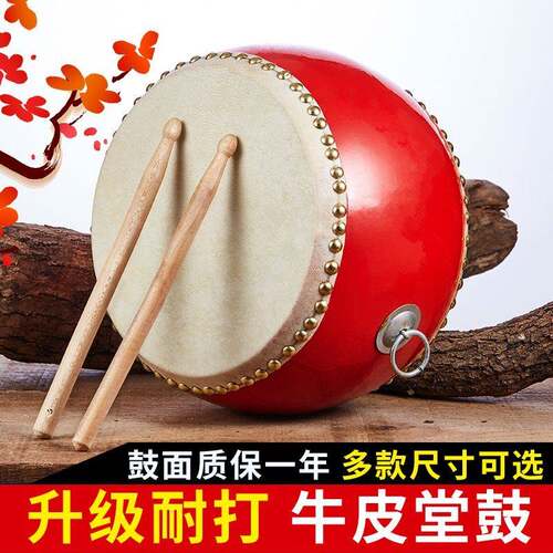 【旗舰店】牛皮鼓大鼓成人堂鼓扁鼓中国鼓儿童演出小鼓儿童鼓乐器