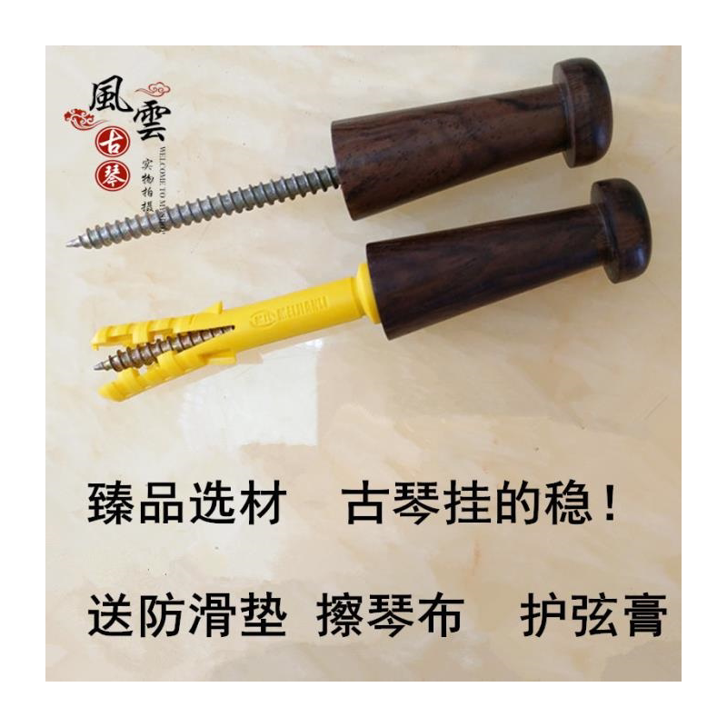 古琴挂钩专用木质不锈钢墙壁钉