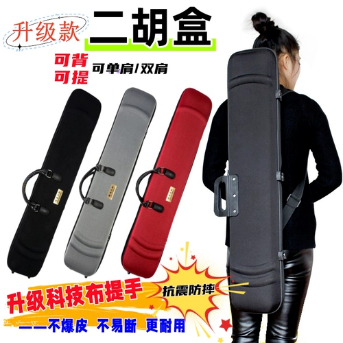 Модернизированная коробка Erhu Oxford ткань ткань с двумя плечами с двумя плечами, кожаная ручка, мягкая ручка, антикомпрессия, жесткая коробка
