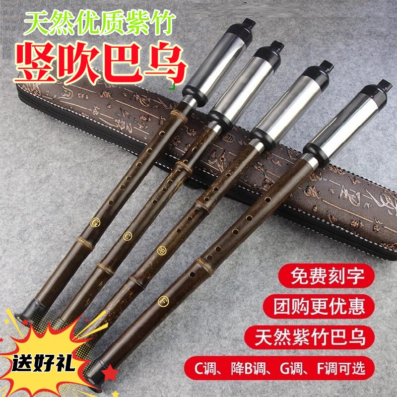 竖吹紫竹巴乌可拆装紫竹雕龙巴乌