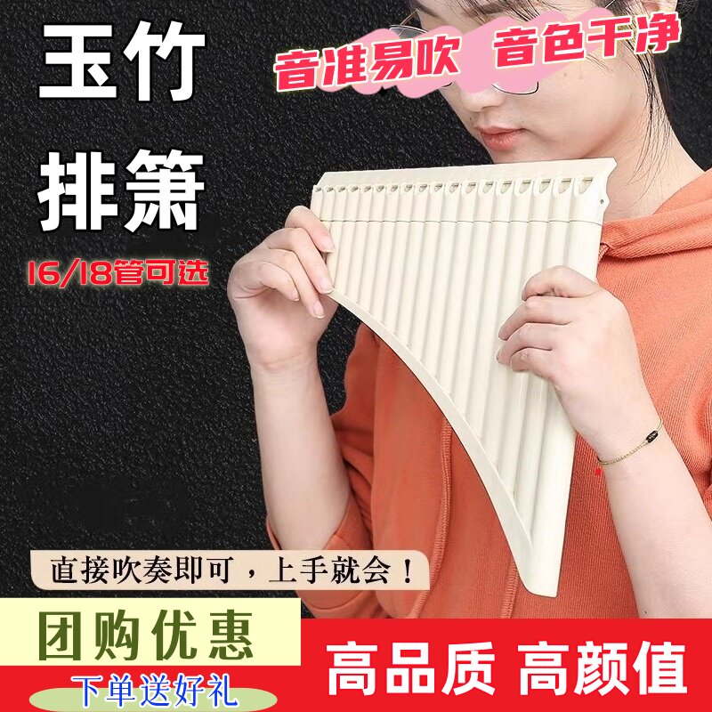 Major排箫民族乐器初学入门6/8管