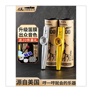 金属卡祖笛演奏级kazoo初学笛子专业祖卡笛吉他伴奏乐器简单易学