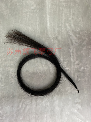 正宗内蒙古白马尾黑马尾琴弓毛小提中提大提贝司弓琴弓子马尾包邮