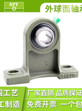 SPY外球面带座轴承UCPH209 210 211 212 213 214 215 216 217 218