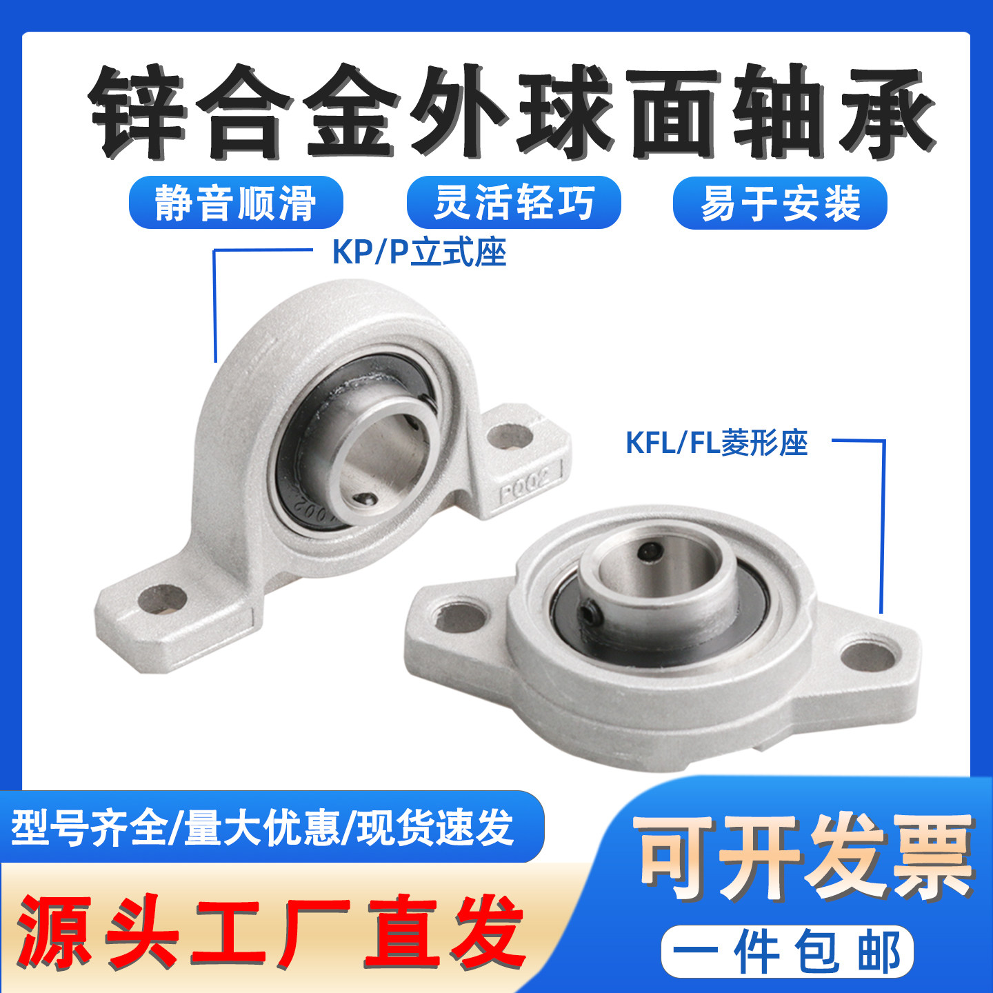 带座轴承KP08KFL000立式001菱形座002锌合金003小004微型005 006