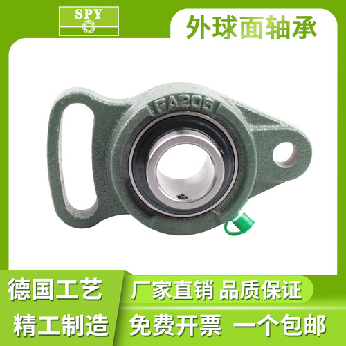 SPY外球面带座轴承UCFA201 202 203 204 205 206 207 208