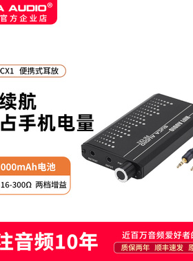 声优创CX1便携HIFI手机伴侣小尾巴发烧平衡耳放一体机