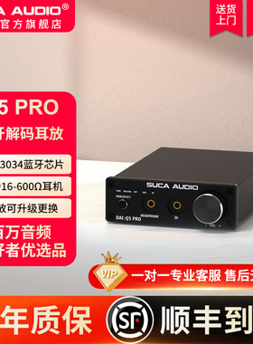 声优创Q5 PRO蓝牙音频DAC解码器hifi发烧无损数字USB转盘解码耳放