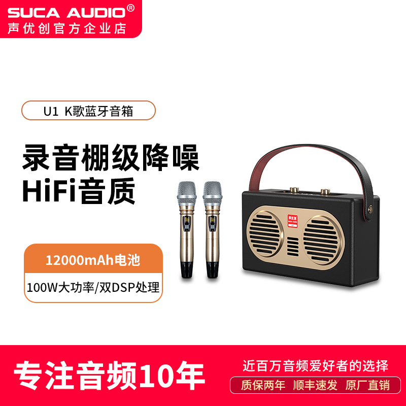 SUCAAUDIO户外便携式5.0蓝牙