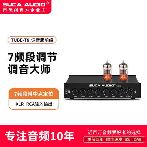 senucn/声优创耳放平衡输出