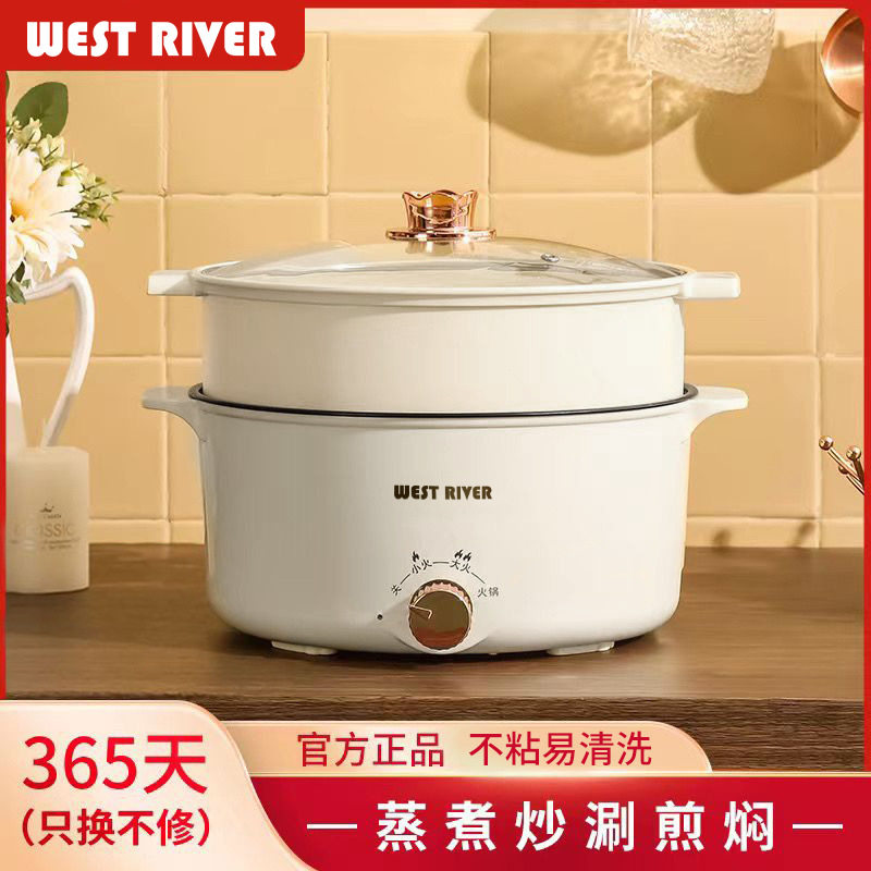 三的电煮锅多功能家用学生宿舍煮面小电锅电炒锅蒸煮WEST RIVER