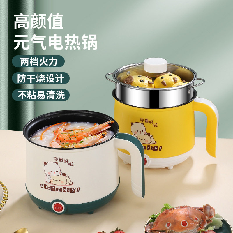 网红迷你电煮锅学生宿舍煮面小电锅家用多功能蒸煮煎炒电热锅