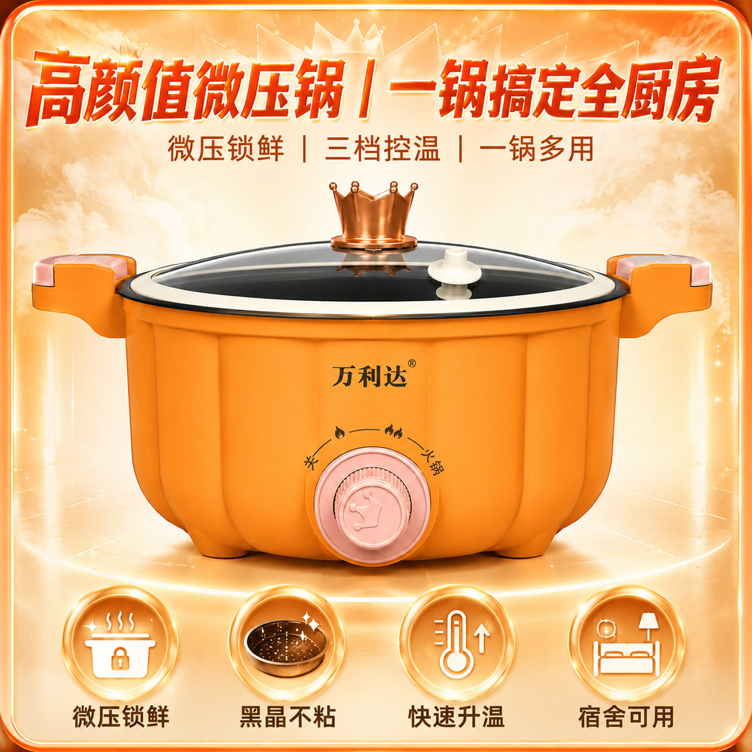 多功能插电微压锅智能电热高压锅大容量电火锅电炒锅不粘锅电煮锅