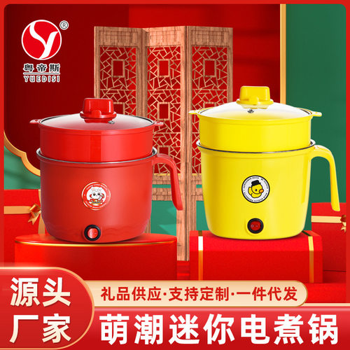 小黄鸭电煮锅多功能迷你小电锅