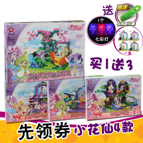 公主城堡舞台益智小花仙拼装玩具