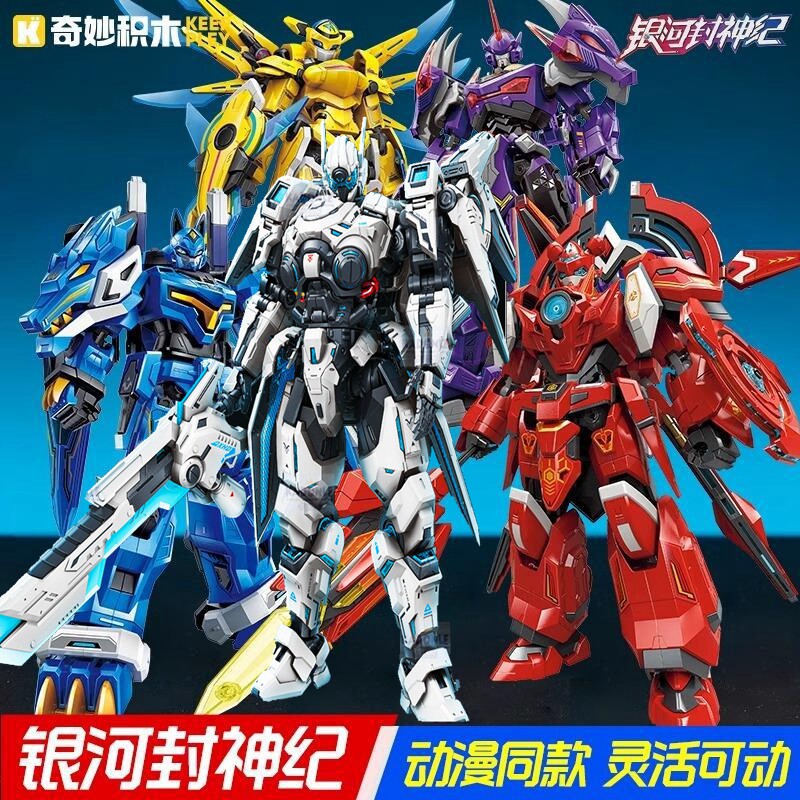 银河封神纪王者荣耀末日机甲