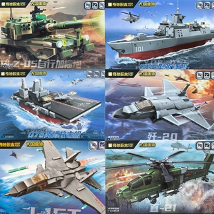 奇妙积木军事055型驱逐舰歼15战斗机东风导弹拼装模型男孩玩具礼