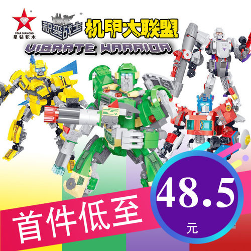 机甲联盟益智拼装擎天积变战士