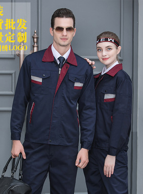双线包边春秋长袖工作服套装全工艺办公服汽修劳保工厂车间
