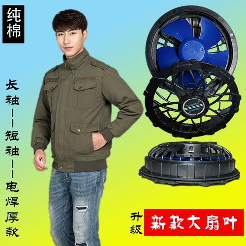 Хлопковый охлаждающий дышащий вентилятор, комбинезон, впитывает пот и запах