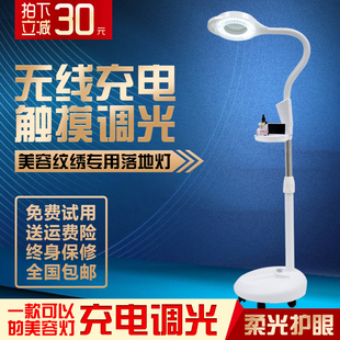 美容灯落地灯纹绣睫毛护眼无影放大镜led美甲照脸全身医美便携式
